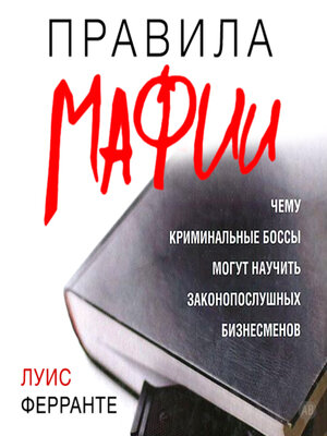 cover image of Mob Rules